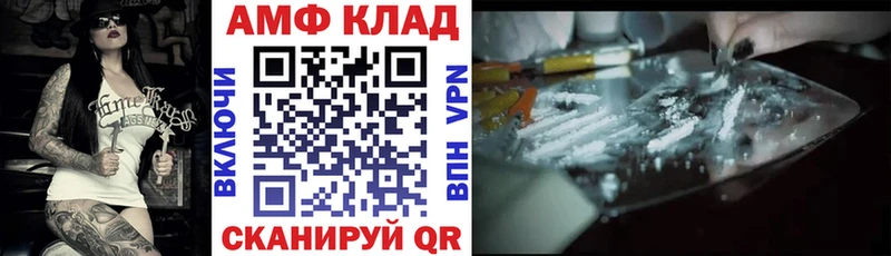 Амфетамин VHQ  Саратов 