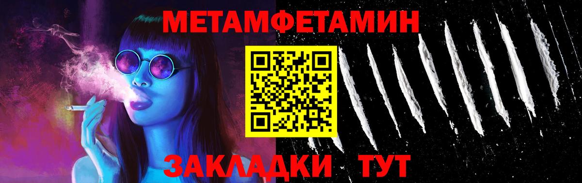 АМФЕТАМИН 97% Саратов