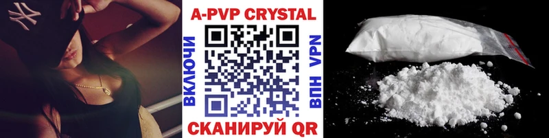 APVP СК КРИС  сайты даркнета наркотические препараты  Саратов 