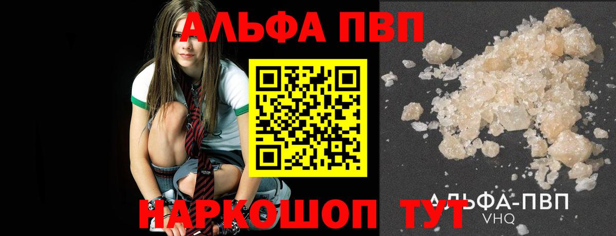 Alpha-PVP Crystall Саратов