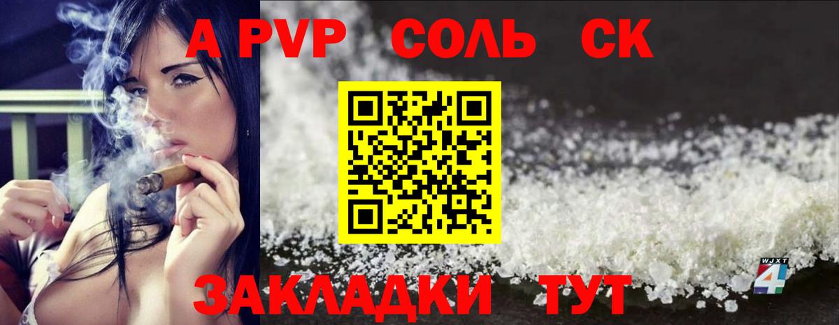 Alpha-PVP  Вход с VPN  Alfa_PVP крисы CK  Саратов  A PVP Crystall  хочу   Alpha-PVP VHQ 