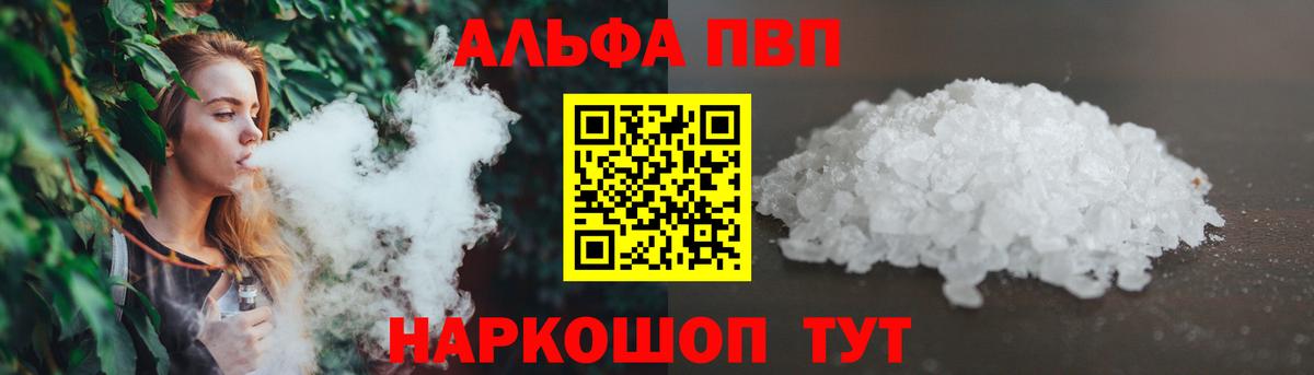 А ПВП Crystall Саратов