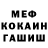 КОКАИН Fish Scale de_xeN inside