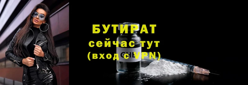 БУТИРАТ 99%  shop какой сайт  Саратов 