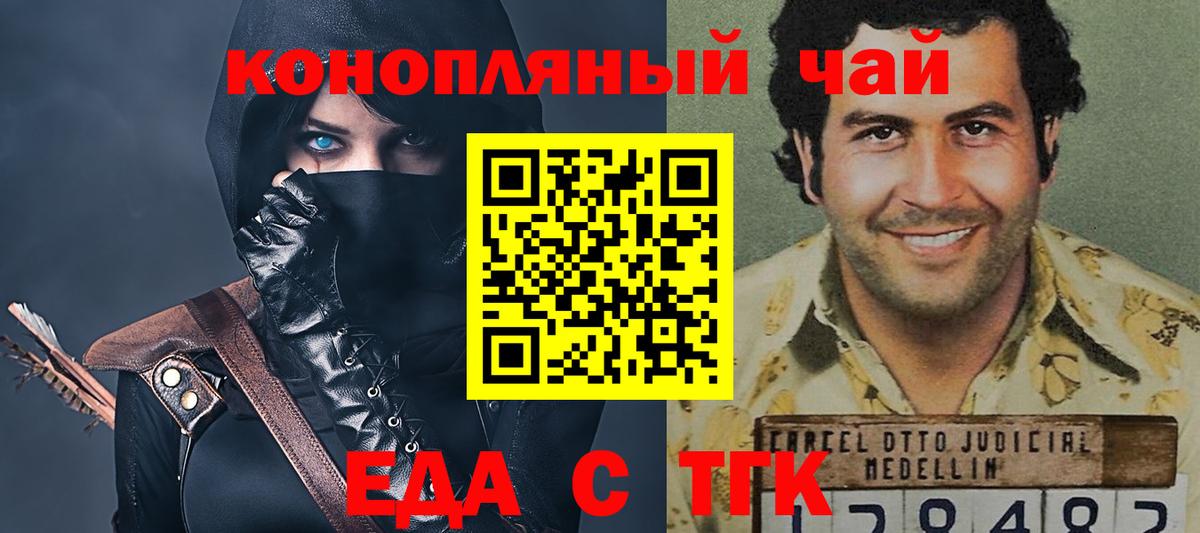 Печенье с ТГК конопля  Вход с VPN  Саратов 