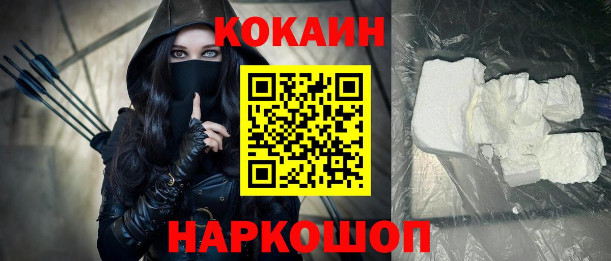 COCAIN Fish Scale Саратов