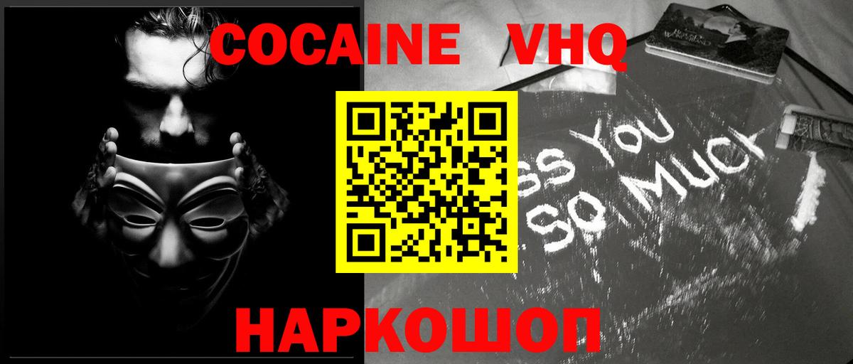 где можно купить наркотик  Саратов  КОКАИН Колумбийский  COCAIN 