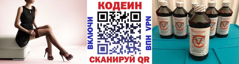 Кодеиновый сироп Lean напиток Lean (лин)  где найти наркотики  Саратов 