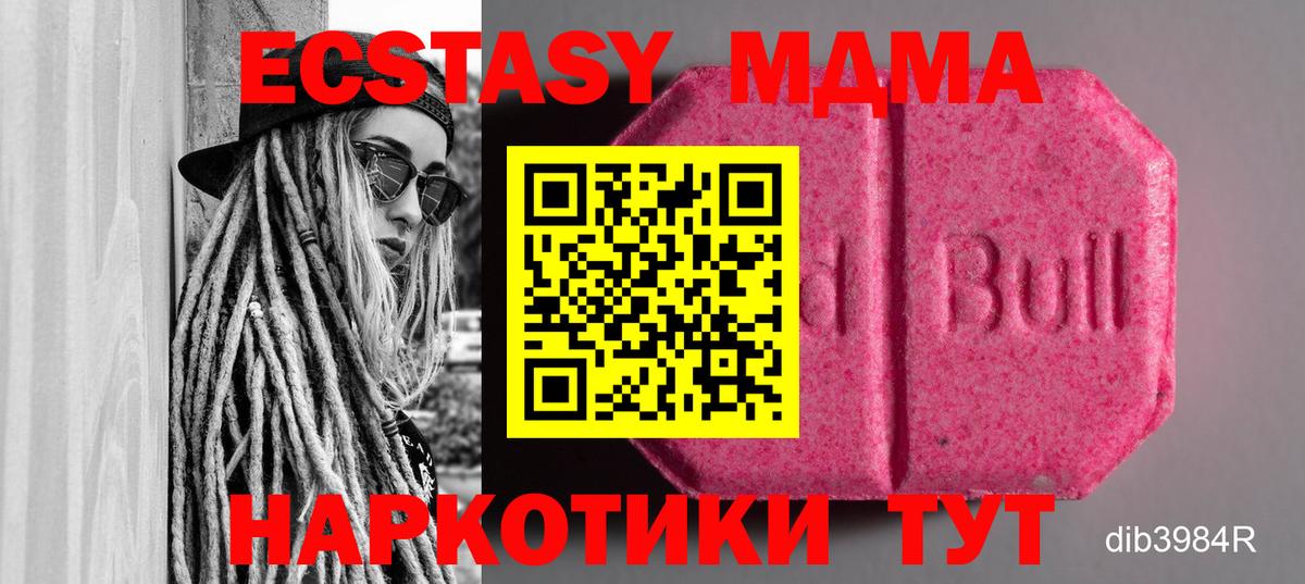 Экстази 300 mg Саратов