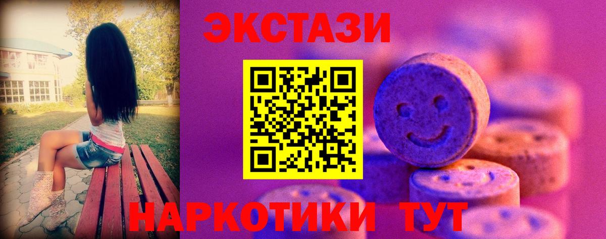 Экстази 280мг  Вход с VPN  ЭКСТАЗИ  Экстази круглые  Саратов 