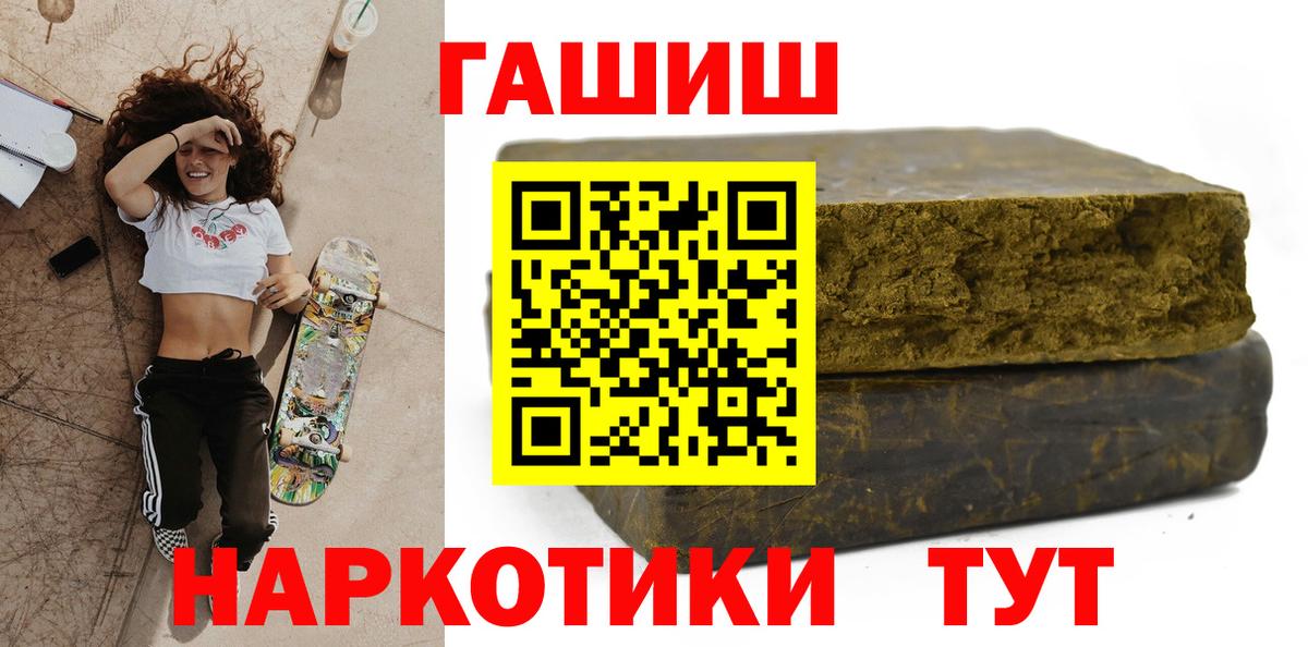ГАШ AMNESIA HAZE  Вход с VPN  купить наркоту  Саратов 