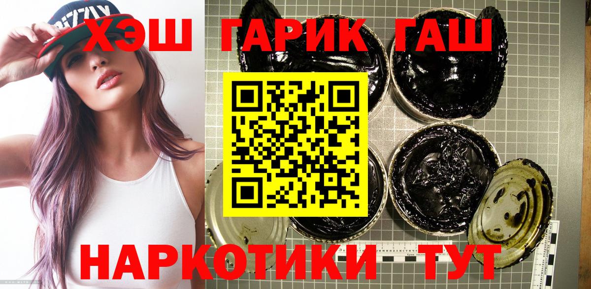 Гашиш гарик Саратов