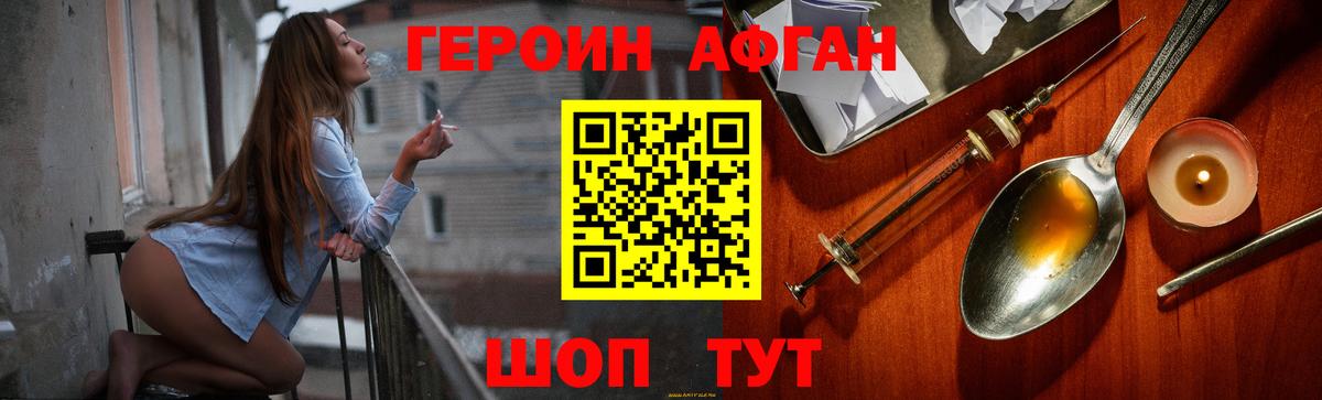 Героин герыч Саратов