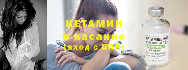 КЕТАМИН ketamine  Саратов 