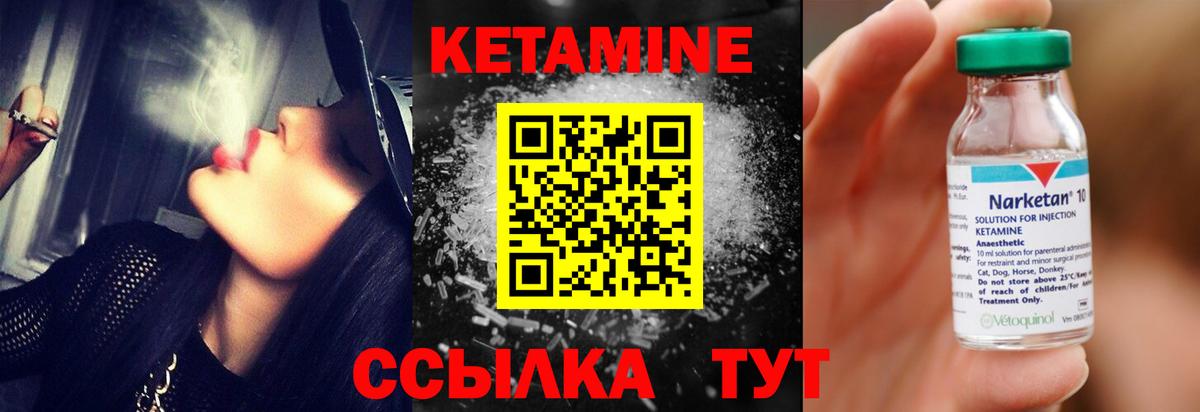 КЕТАМИН ketamine Саратов