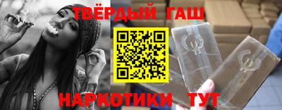 гашиш Бийск