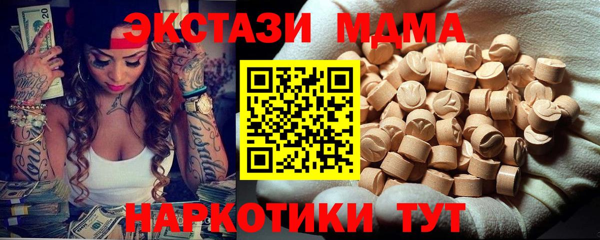 MDMA VHQ Саратов