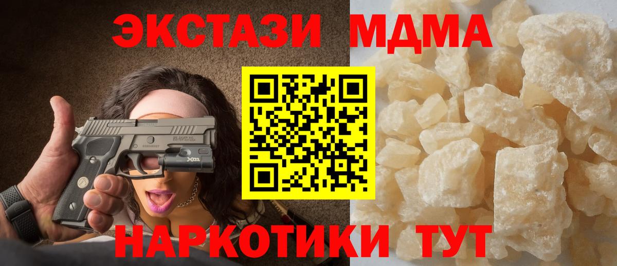 MDMA кристаллы  Саратов 