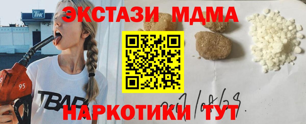 МДМА VHQ  MDMA VHQ  MDMA  Саратов  Вход с VPN 