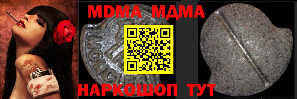 МДМА кристаллы Саратов