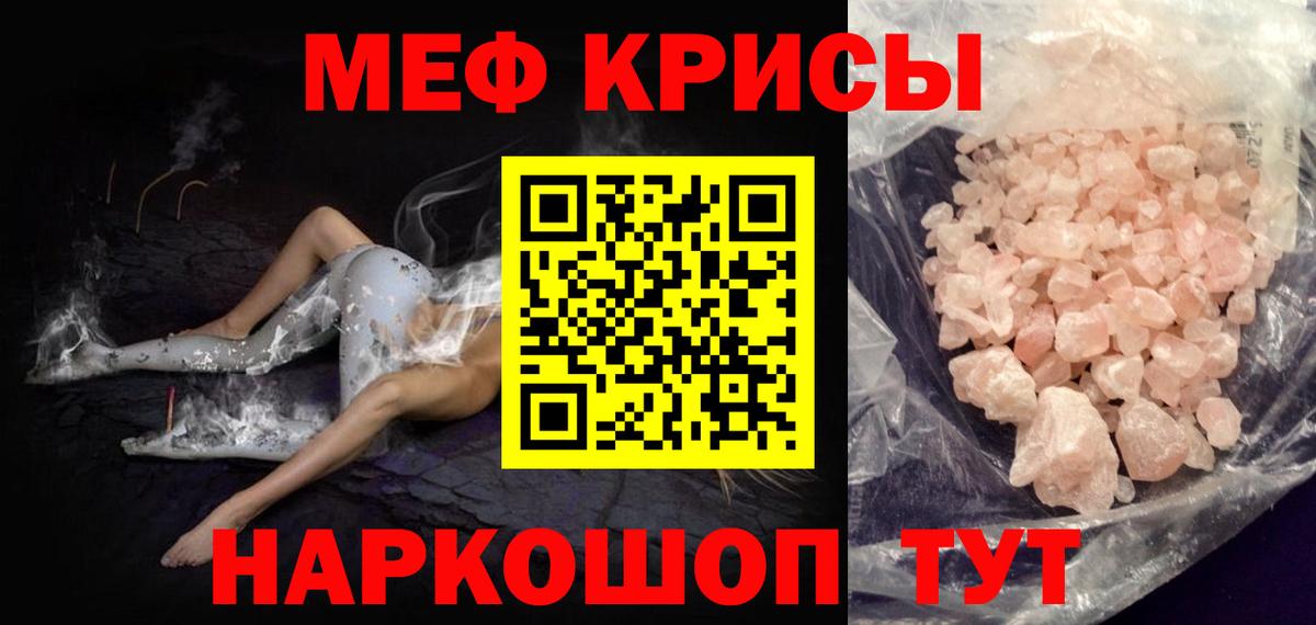 Метамфетамин Саратов