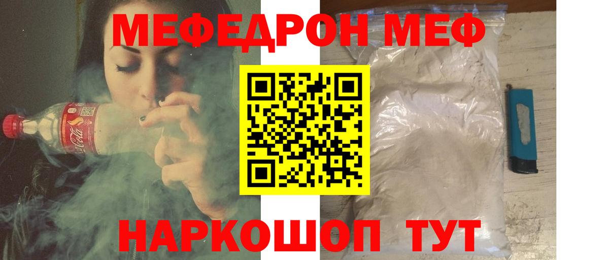 Мефедрон mephedrone  Мефедрон  Саратов  Вход с VPN 