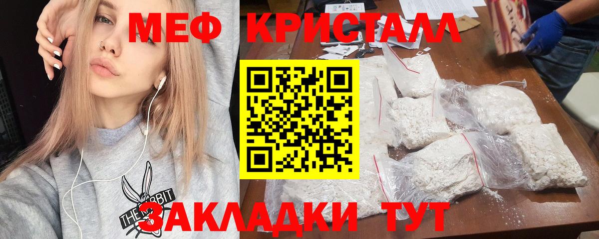 Меф мука Саратов