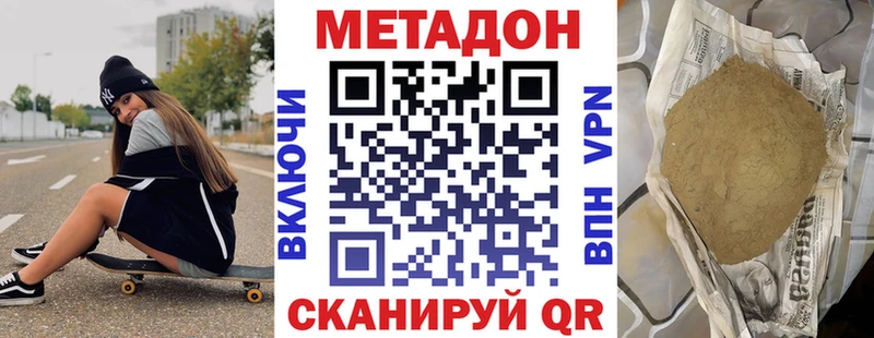 это состав  OMG зеркало  Саратов  МЕТАДОН VHQ 