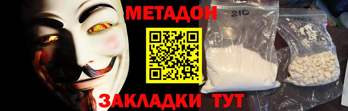 Саратов  МЕТАДОН VHQ  гидра маркетплейс  Вход с VPN  Метадон methadone 