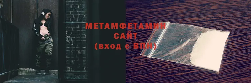 наркота  Саратов  МЕТАМФЕТАМИН Methamphetamine 