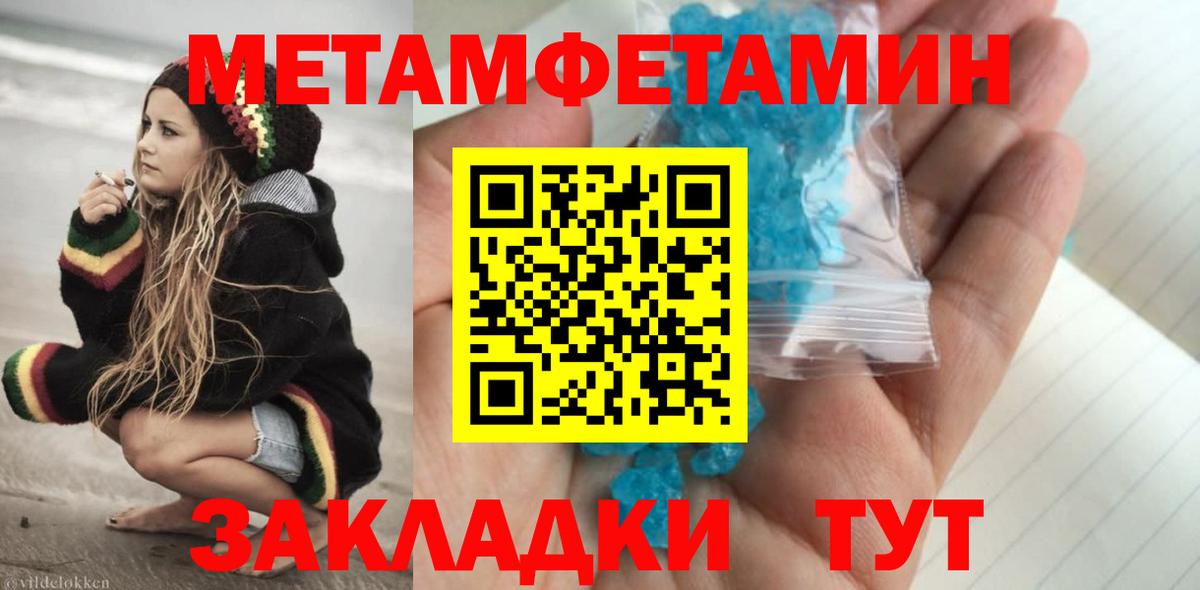 МЕТАМФЕТАМИН витя  Вход с VPN  Саратов  МЕТАМФЕТАМИН витя 