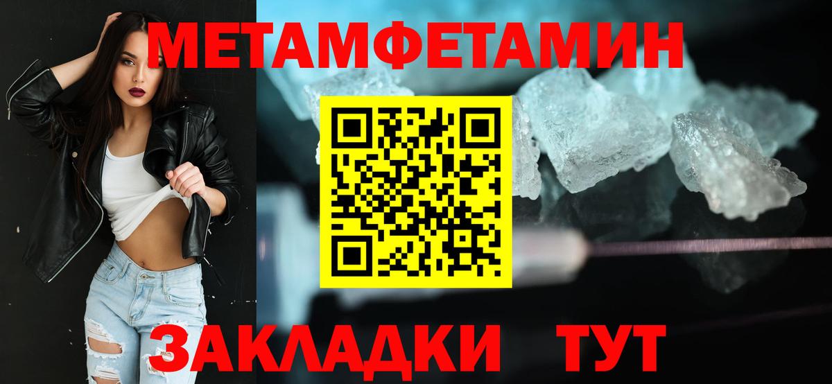 Метамфетамин винт Саратов