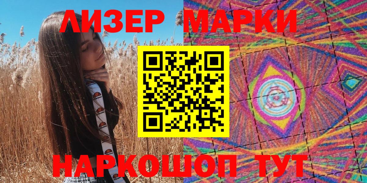 Марки NBOMe 1,8мг  сколько стоит  Вход с VPN  Саратов  Марки NBOMe 1,8мг 
