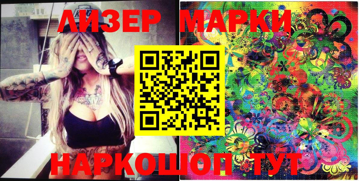 Марки N-bome 1500мкг  Марки N-bome 1500мкг  продажа наркотиков  Саратов  Марки N-bome 