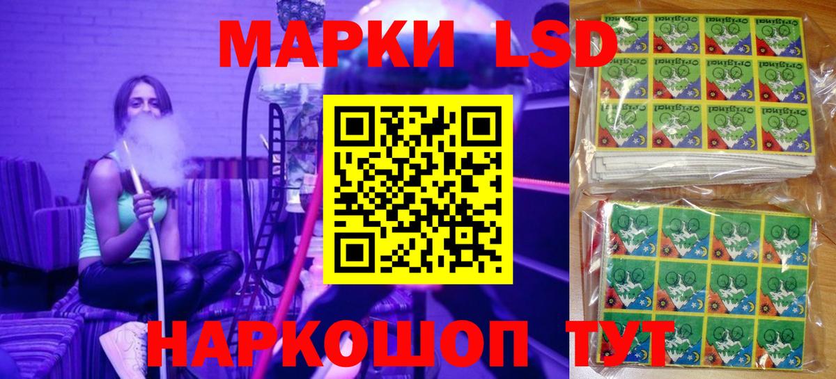 Наркотические марки 1,5мг Саратов