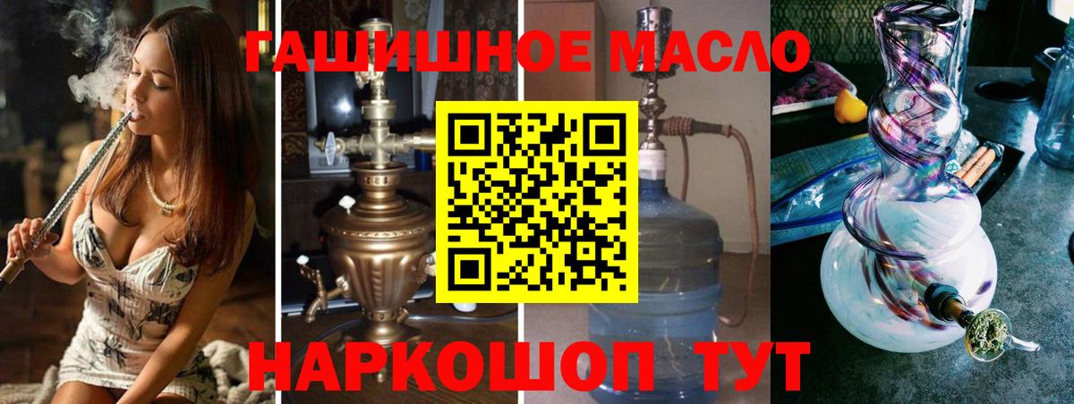 ТГК концентрат  Вход с VPN  Дистиллят ТГК вейп  Саратов 