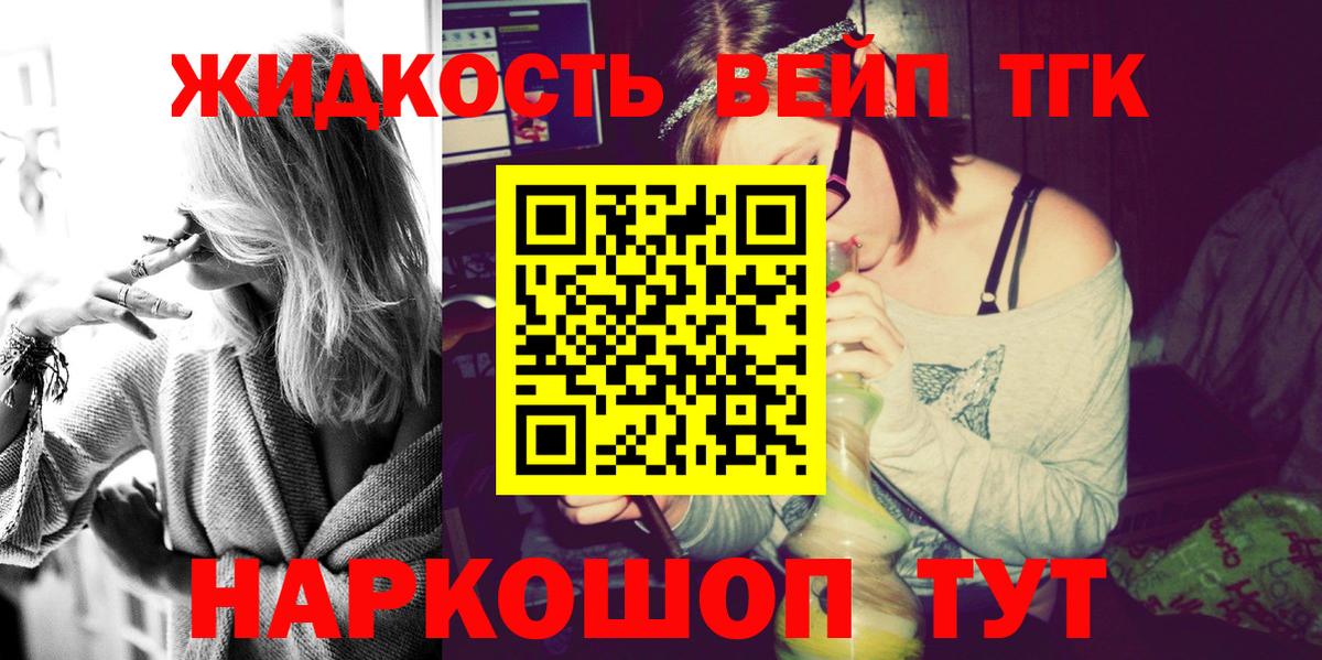 ТГК концентрат Саратов