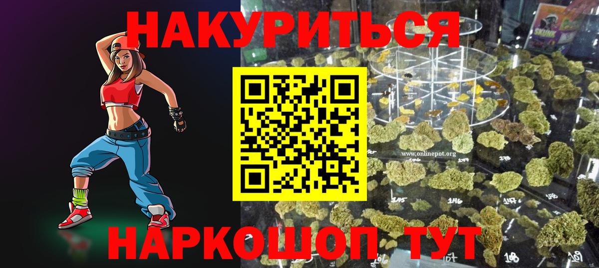 Шишки марихуана OG Kush Саратов